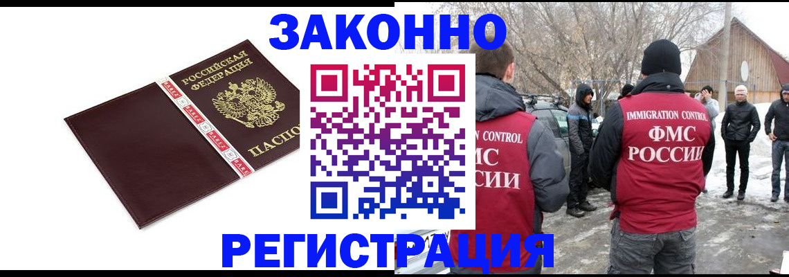 прописка для кредита в Набережных Челнах