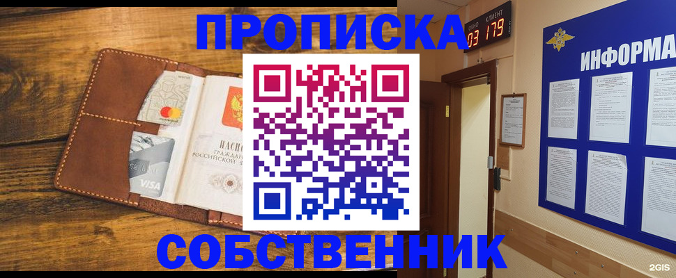 временная регистрация законно в Набережных Челнах
