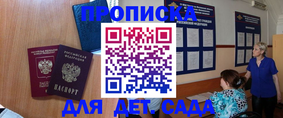 регистрация для дет. сада в Набережных Челнах