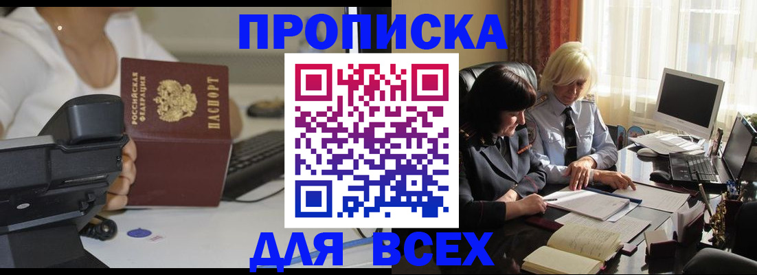 временная регистрация недорого в Набережных Челнах
