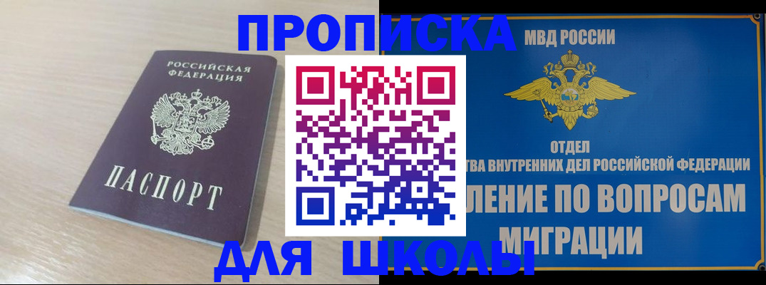 прописка для кредита в Набережных Челнах
