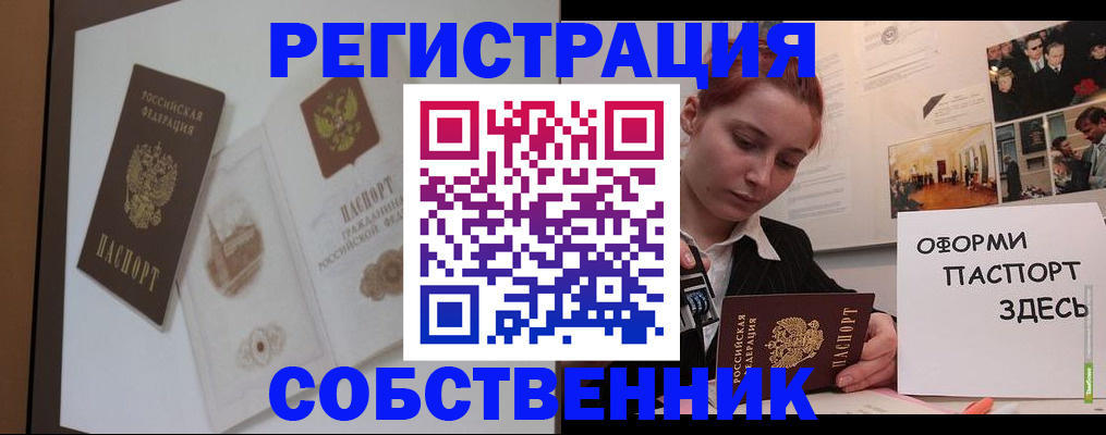 прописка паспорт в Набережных Челнах