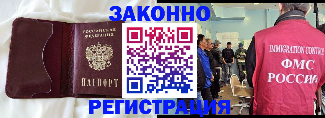 временная регистрация законно в Набережных Челнах