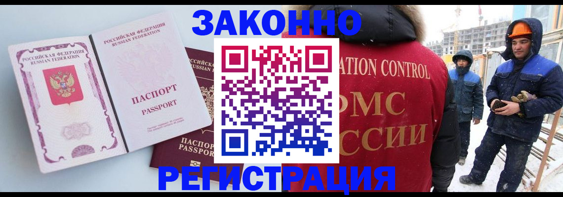 прописка для школы в Набережных Челнах